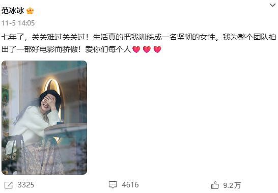 内娱大花撕奖记：电影圈年终压轴大戏？（组图） - 35