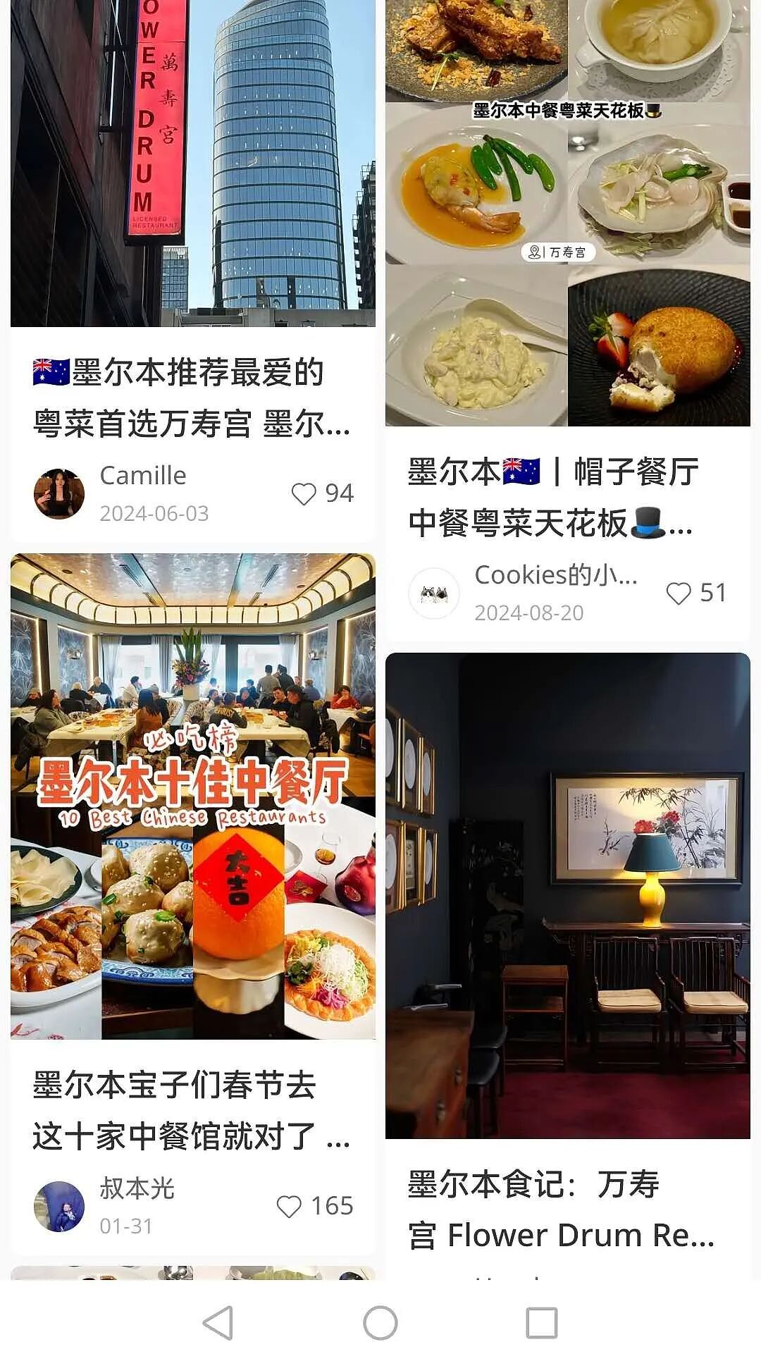 墨尔本中餐厅荣获大奖!澳华人认定:“中餐天花板”(组图) - 7