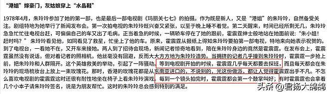 离婚20年，一别两宽，霍震霆和朱玲玲给所有离婚夫妻上了一课（组图） - 4