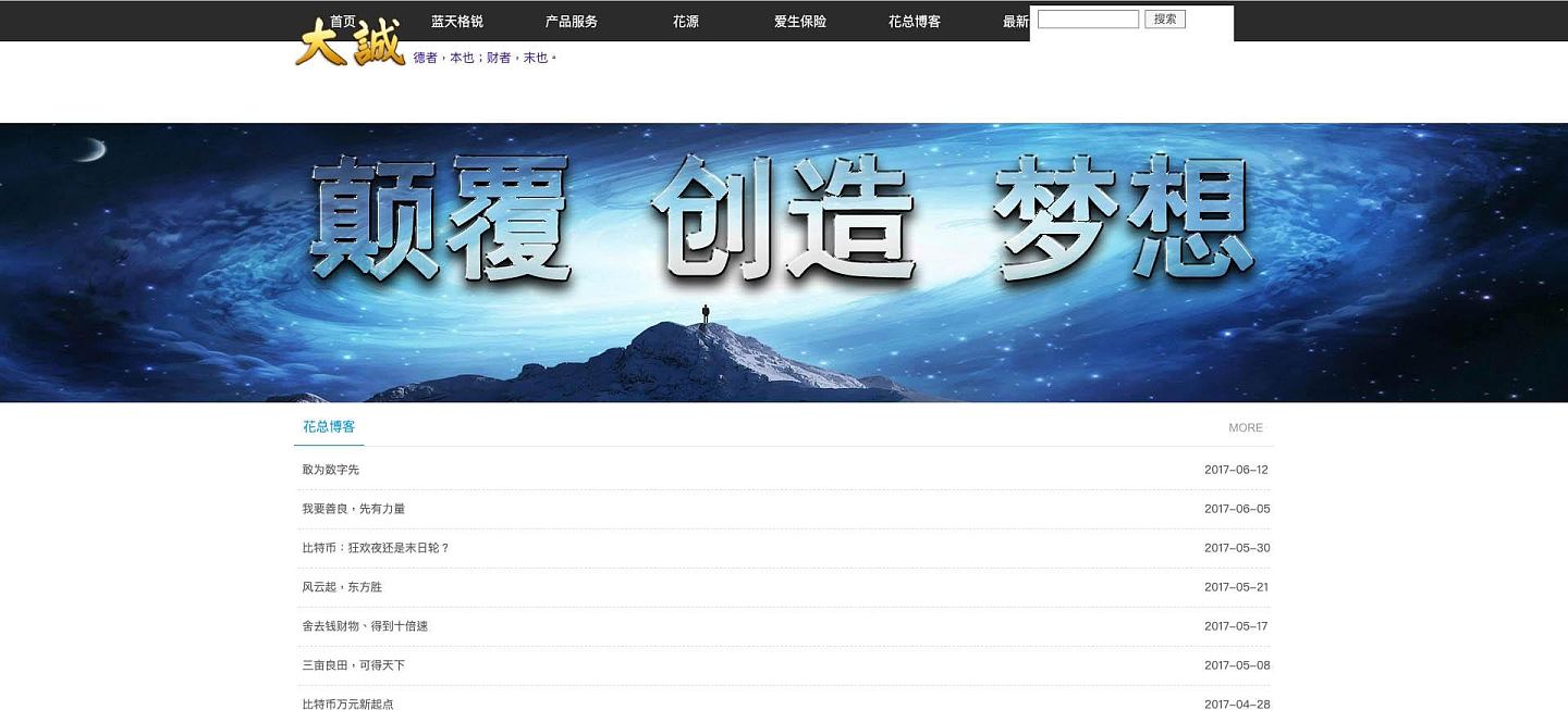 加密女王钱志敏香港踪迹曝光，同案被告曾在港监禁两年半（组图） - 1