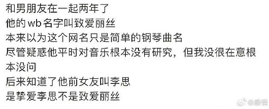 【爆笑】无意间发现男朋友网名里的秘密，气的想把男朋友当场拉黑（组图） - 3