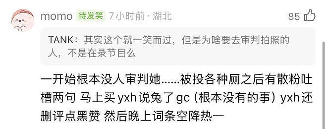 范丞丞一个“投怀送抱”，咋把全网缺德脑洞都炸出来了？（组图） - 27