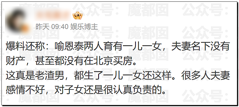 喻恩泰婚变反转！好友曝其妻多次出轨约炮，与情人大尺度聊天记录曝光（组图） - 20