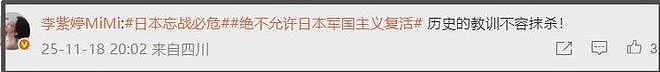众星转发“日本忘战必危”,军嫂张馨予态度坚决,历史教训不能忘(组图) - 27