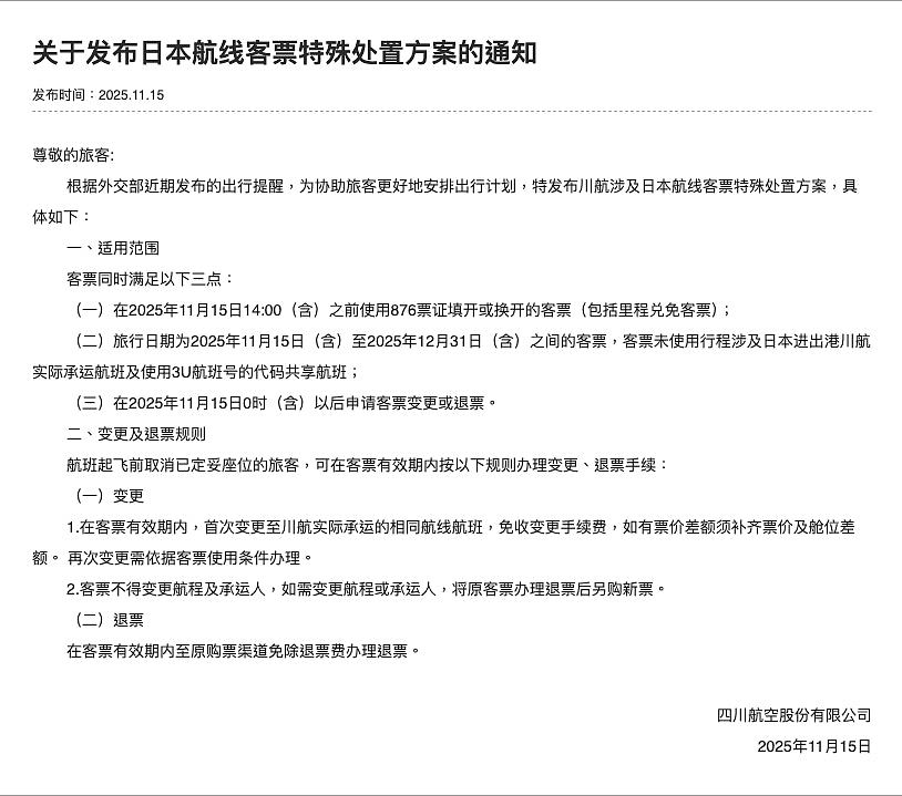 中国赴日旅行现退订潮,小野田纪美:过度依赖中国是风险(组图) - 4