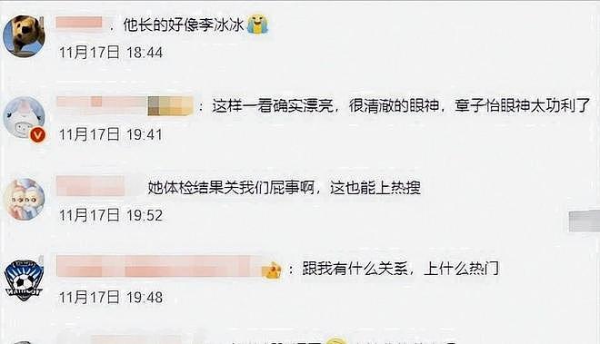 里子面子都丢了!森林北晒出体检结果,撕碎了汪峰仅剩的体面(组图) - 5