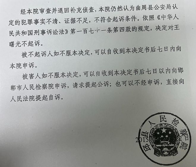 男子称帮邻家孩子维权过程中被控妨害作证，获国家赔偿后因同样罪名入狱，多年申诉被受理（组图） - 2