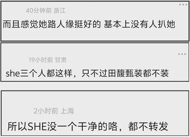 Ella陈嘉桦立场遭质疑,开演唱会上综艺狂捞金,关键时刻从不表态(组图) - 16