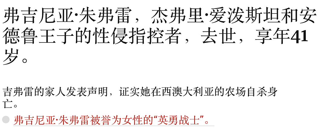 爱泼斯坦邮件曝光!哈佛前校长人设崩塌,曾嘲讽“女性智力不如男性...”(组图) - 13