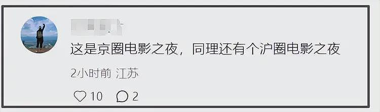 金鸡奖质疑愈演愈烈，多位圈内人鸣不平，网友齐发声抵制张艺谋！（组图） - 14