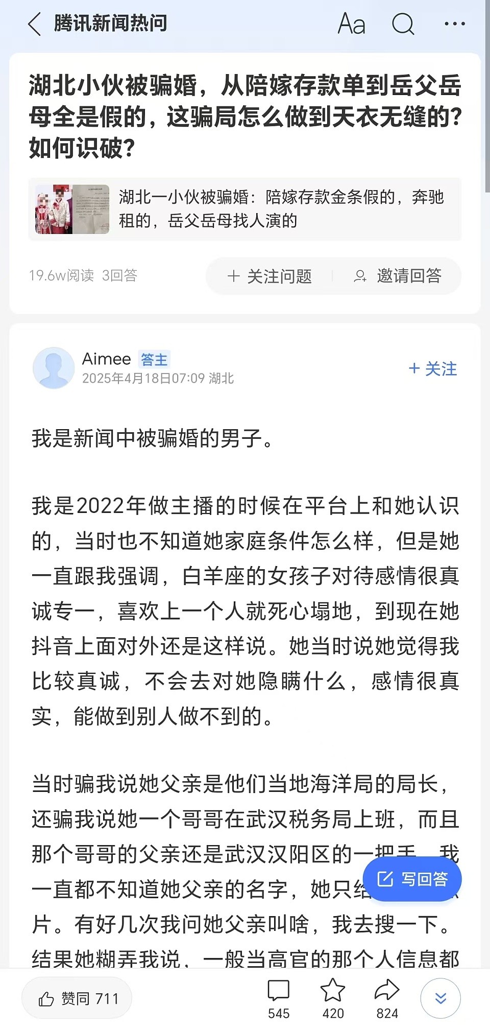 陪嫁存款单和金条假的，奔驰车租的，岳父岳母找人演的，35岁骗婚女子被控重婚诈骗受审（组图） - 1