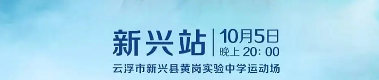 欠债166亿，顶流脱衫下乡了（组图） - 6