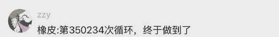【爆笑】无意间发现男朋友网名里的秘密，气的想把男朋友当场拉黑（组图） - 29