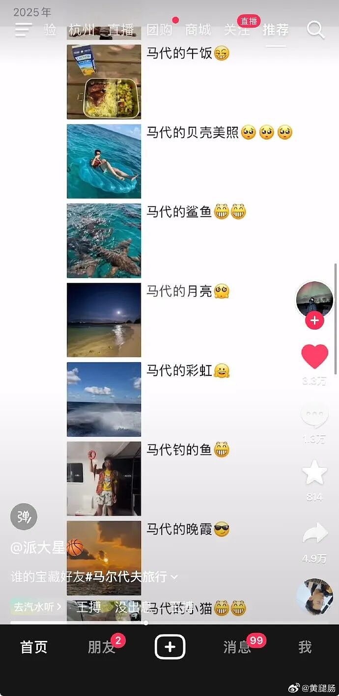 【爆笑】无意间发现男朋友网名里的秘密，气的想把男朋友当场拉黑（组图） - 18