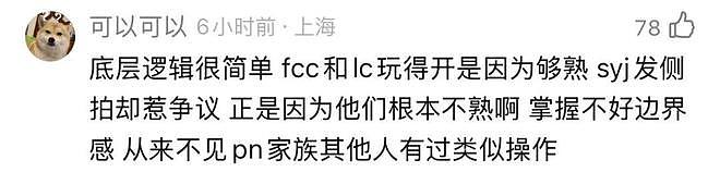 范丞丞一个“投怀送抱”，咋把全网缺德脑洞都炸出来了？（组图） - 29