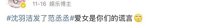 范丞丞一个“投怀送抱”，咋把全网缺德脑洞都炸出来了？（组图） - 32