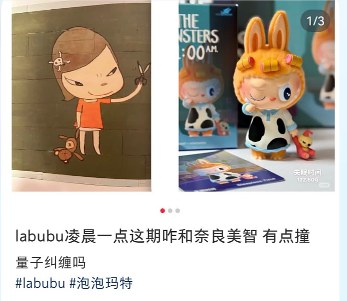 Labubu被日本艺术家质疑模仿，网上吵翻了，Popmart暂未回应（组图） - 4
