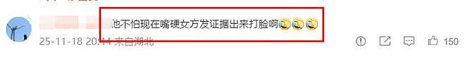 罗志祥近况：已写好遗嘱，自认被黑惨了，向时间管理大师六字道歉（组图） - 27