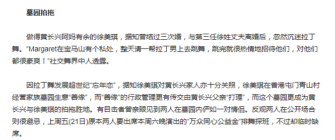 TVB男星搭上富商?谎称试镜大搞变装,酒店门前被抓苦苦求饶,事后哭诉被出卖替人挡枪?(组图) - 23