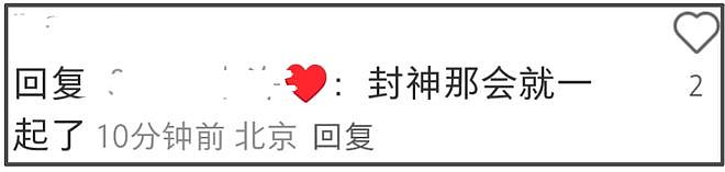 霍启山娜然恋情陷危机!女方立场问题被重提,男方助理删除切割(组图) - 9