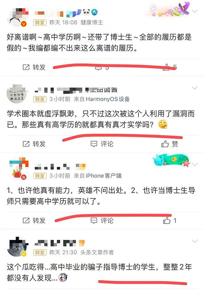 高中毕业生成为博导？江苏高校教授学术造假被解聘，侵占百万科研经费，30年履历全靠编（组图） - 13