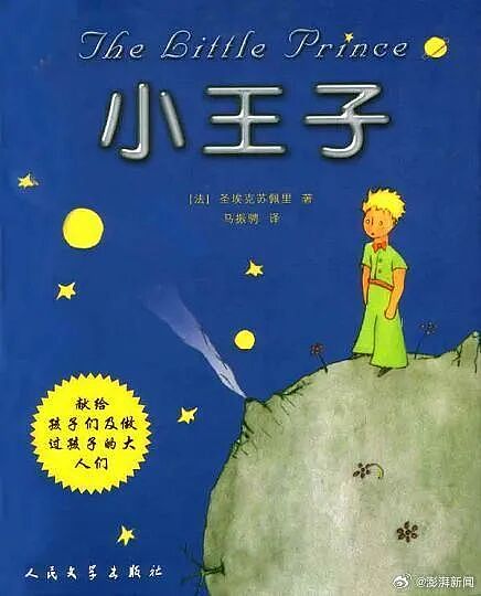 《小王子》翻译者马振骋去世，享年91岁，家属：遗体将捐献给上海交通大学医学院（组图） - 2