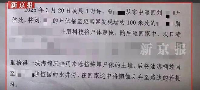 “74岁老太杀害73岁老太并藏尸”案开庭：用石头砸太阳穴（组图） - 3