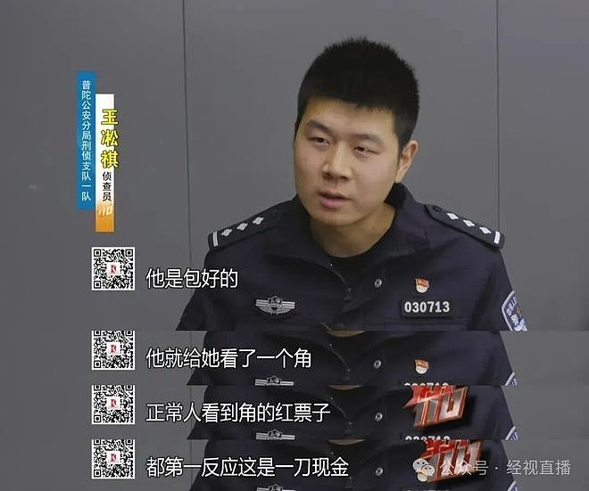 太无耻！男子10天找了5个美女被捕：无非就是想白嫖（组图） - 5