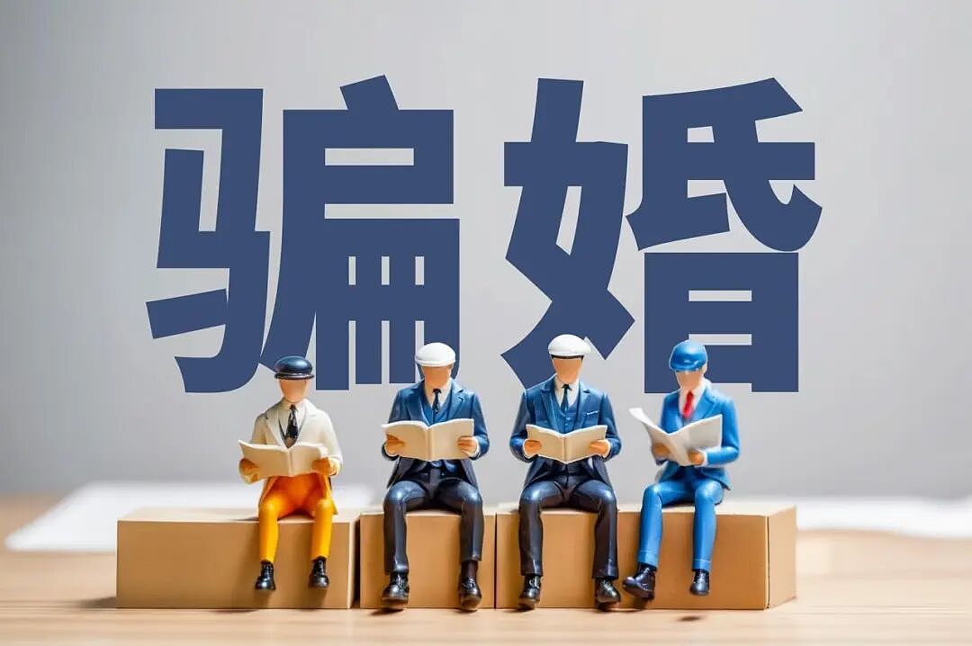 女子5次与他人结婚骗取近200万,婚礼现场亲友全是“演员”,一骗婚团伙落网(组图) - 1
