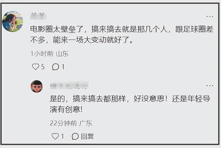 金鸡奖质疑愈演愈烈，多位圈内人鸣不平，网友齐发声抵制张艺谋！（组图） - 12
