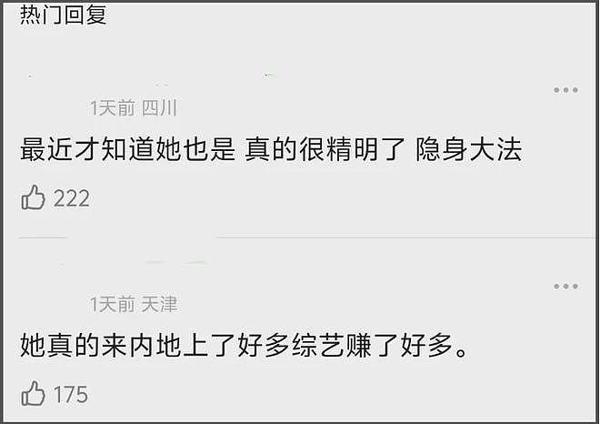 Ella陈嘉桦立场遭质疑,开演唱会上综艺狂捞金,关键时刻从不表态(组图) - 15