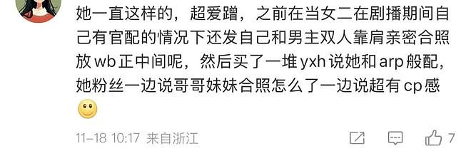 范丞丞一个“投怀送抱”，咋把全网缺德脑洞都炸出来了？（组图） - 40