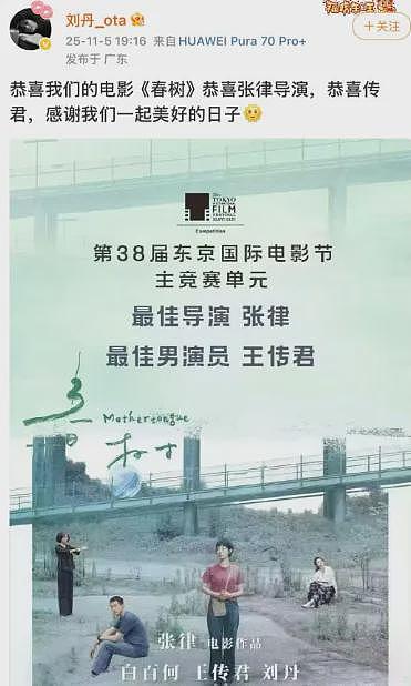 内娱大花撕奖记：电影圈年终压轴大戏？（组图） - 32