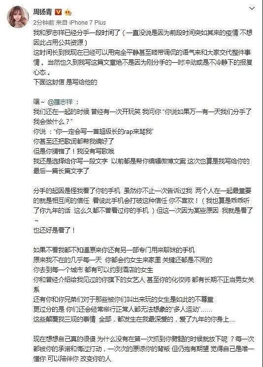 罗志祥近况：已写好遗嘱，自认被黑惨了，向时间管理大师六字道歉（组图） - 9