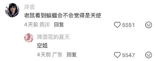 【爆笑】无意间发现男朋友网名里的秘密，气的想把男朋友当场拉黑（组图） - 34