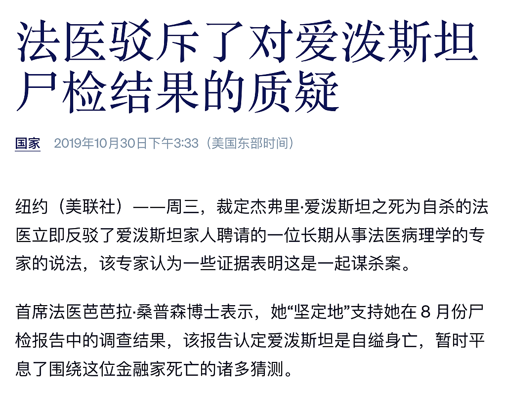 爱泼斯坦邮件曝光!哈佛前校长人设崩塌,曾嘲讽“女性智力不如男性...”(组图) - 17