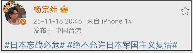 众星转发“日本忘战必危”,军嫂张馨予态度坚决,历史教训不能忘(组图) - 23