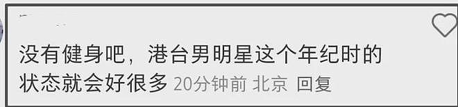 43岁胡歌断崖式衰老，眼袋肿大身材发福，新片票房失利状态差（组图） - 15