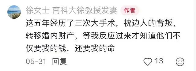 2000万身价丈夫被举报劈腿老小三，2人被抓拍车内接吻原配也太惨了（组图） - 8