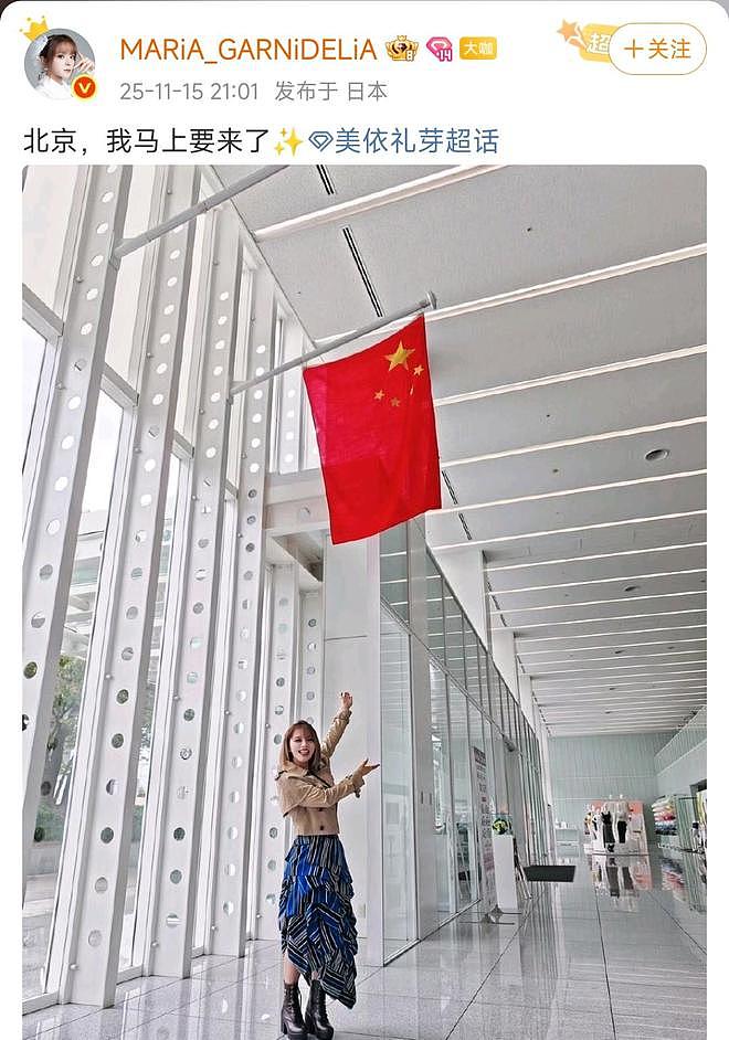 女歌手美依礼芽发文，公开支持“一个中国”，目前个人IP仍在日本（组图） - 7