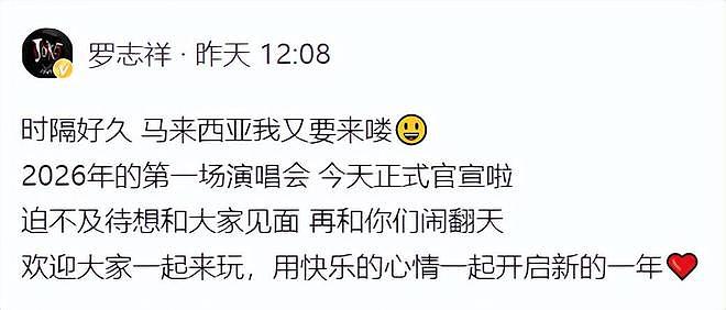 罗志祥近况：已写好遗嘱，自认被黑惨了，向时间管理大师六字道歉（组图） - 13