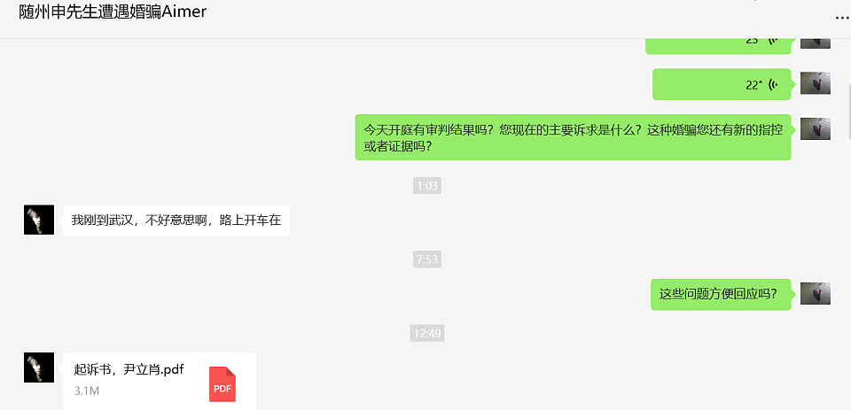 陪嫁存款单和金条假的，奔驰车租的，岳父岳母找人演的，35岁骗婚女子被控重婚诈骗受审（组图） - 5