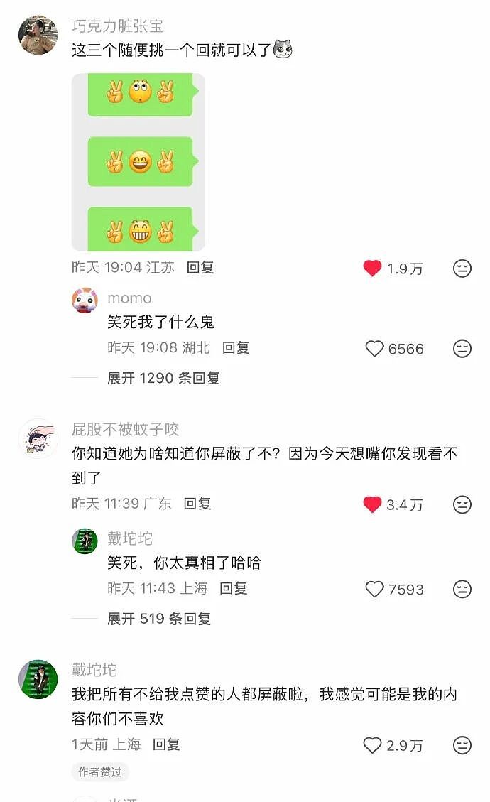 【爆笑】无意间发现男朋友网名里的秘密，气的想把男朋友当场拉黑（组图） - 16