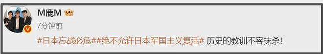 众星转发“日本忘战必危”,军嫂张馨予态度坚决,历史教训不能忘(组图) - 6