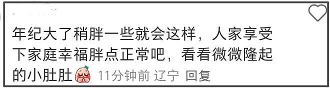 43岁胡歌断崖式衰老，眼袋肿大身材发福，新片票房失利状态差（组图） - 16