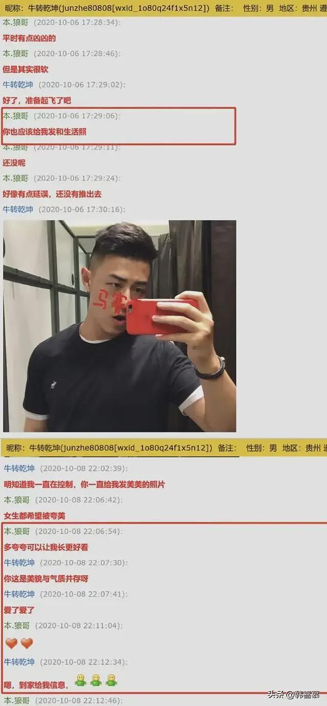 喻恩泰婚变反转,好友曝妻子出轨,多次和情人私会,聊天记录曝光(组图) - 6