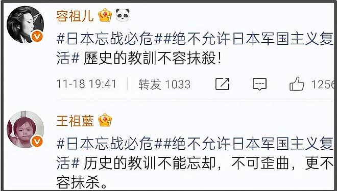 众星转发“日本忘战必危”,军嫂张馨予态度坚决,历史教训不能忘(组图) - 19