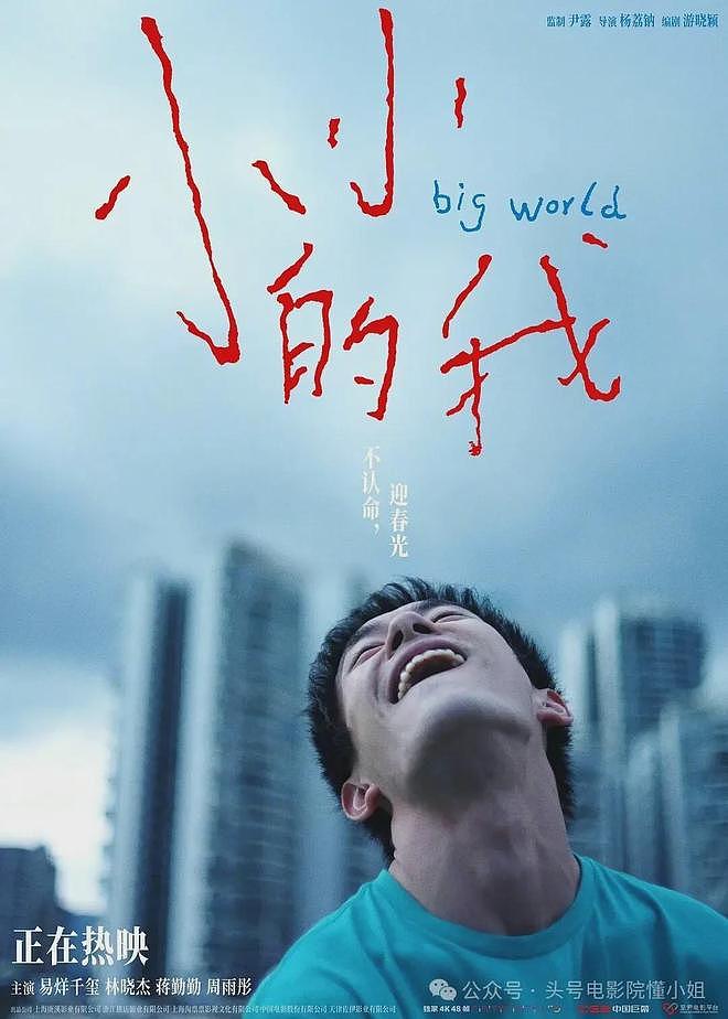 最年轻金鸡奖影帝！易烊千玺被问：想谈恋爱吗？两眼一黑，结巴了（组图） - 3