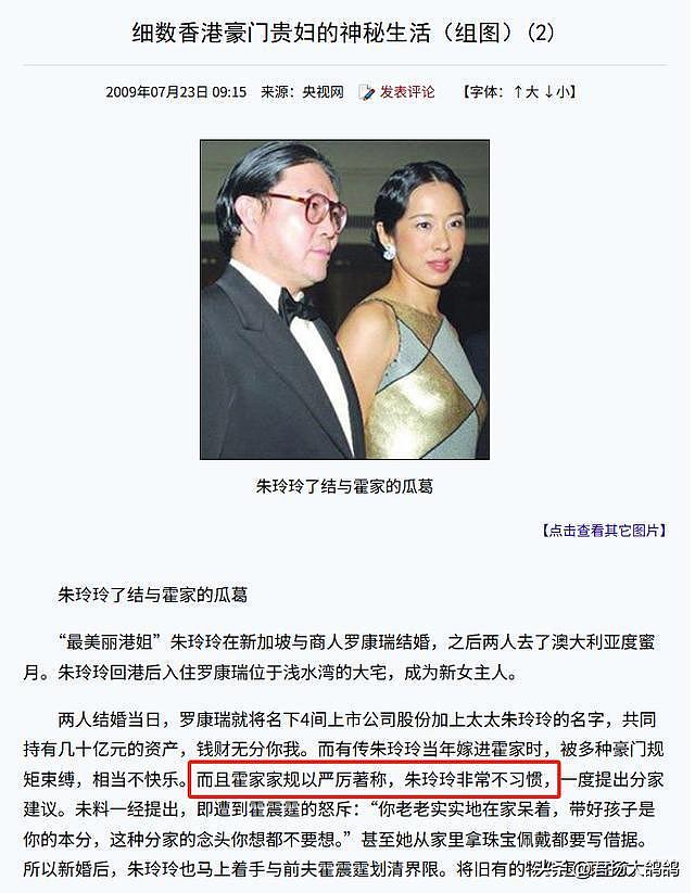 离婚20年，一别两宽，霍震霆和朱玲玲给所有离婚夫妻上了一课（组图） - 7