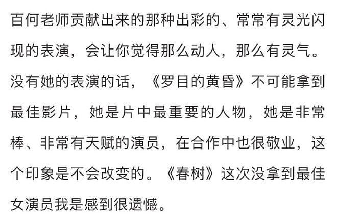 内娱大花撕奖记：电影圈年终压轴大戏？（组图） - 33